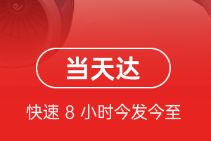 恩施许家坪空运公司航空货运公司【机场